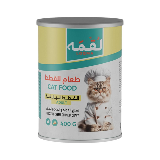 Loqma Chicken and Cheese Chunk in Gravy for Adults 400g
